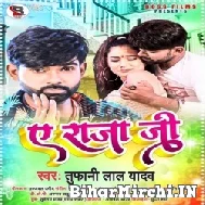 Ae Raja Ji (Tufani Lal Yadav) 2021 Mp3 Song