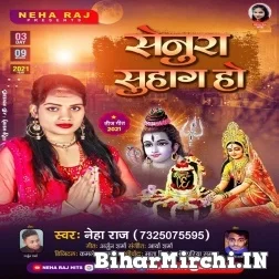 Senura Suhag Ho (Neha Raj) 2021 Mp3 Song