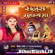 Senura Suhag Ho (Neha Raj) 2021 Mp3 Song