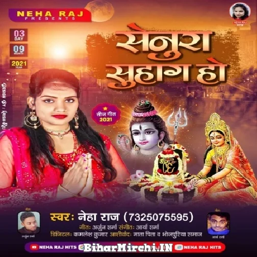 Senura Suhag Ho (Neha Raj) 2021 Mp3 Song