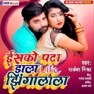 Isko Pata Dala Life Jhingalala Mp3 Song