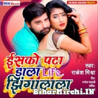 Isko Pata Dala Life Jhingalala Mp3 Song