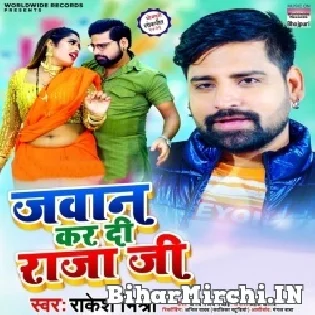 Apana Godiye Me Raja Ji Jawan Kai Di Mp3 Song