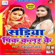 Hoth Se Hoth Na Satai Eyarwa Jaan Jaai Ba Dhadkan Se Link Raja Ji Mp3 Song