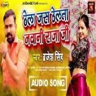 Thela Jas Thelata Saiya Mor Jawani Mp3 Song