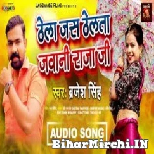 Thela Jas Thelata Saiya Mor Jawani Mp3 Song