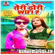 Teri Dhori Wifi Hai (Dhananjay Dhadkan, Shilpi Raj) 2021 Mp3 Song