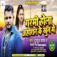 Garami Hola Badi Rani Ahiran Ke Khoon Me Mp3 Song