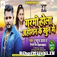 Garami Hola Ahiran Ke Khoon Me (Tuntun Yadav, Shilpi Raj) 2021 Mp3 Song