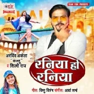 Raniya Ho Raniya Bani Hum Kunwar Tu Bhatar Wala Hokhabu Mp3 Song