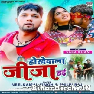 Hokhewala Jija Hayi ( Neelkamal Singh,Shilpi Raj ) Dj Song