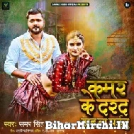 Kamar Ke Darad Sah Na Paibu (Samar Singh, Ankita Singh) 2021 Mp3 Song