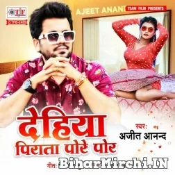 Dehiya Pirata Pore Por (Ajeet Anand) 2021 Mp3 Song