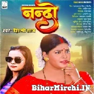 Nando (Shilpi Raj) 2021 Mp3 Song