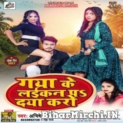 Gaya Ke Laikan Pa Daya Karo (Abhishek Singh , Neha Raj) 2021 Mp3 Song