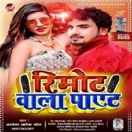 Sakhi Hamar Saiya Penhela Rimot Wala Payet Mp3 Song