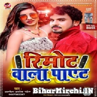 Sakhi Hamar Saiya Penhela Rimot Wala Payet Mp3 Song