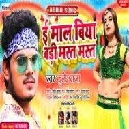 Banal Thanal Biya Akar Body Ba Jabardast E Mal Biya Badi Mast Mast Mp3 Song