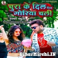 Chora Ke Dil Hamar Jaan Gailu (Bicky Babua, Neha Nishtha) 2021 Mp3 Song