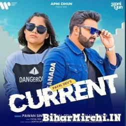 Karentwa Lagati Hai (Pawan Singh, Payal Dev) 2021 Mp3 Song