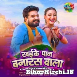 Othawa Ka Ke Lale Lal (Ritesh Pandey) 2021 Mp3 Song