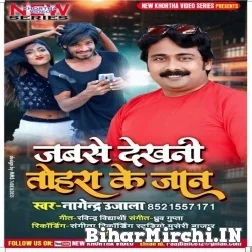 Jabse Dekhani Tohara Ke Jaan (Nagendra Ujala) 2021 Mp3 Song