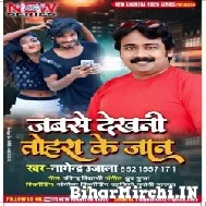 Jabse Dekhani Tohara Ke Jaan (Nagendra Ujala) 2021 Mp3 Song