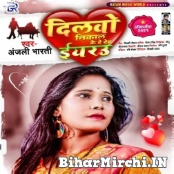 Dilawo Nikal Ke De Deb Eyarau (Anjali Bharti) 2021 Mp3 Song