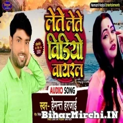 Lete Lete Video Viral (Hemant Harjai) 2021 Mp3 Song