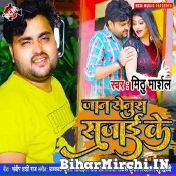 Jaan Senura Sajai Ke (Mithu Marshal) 2021 Mp3 Song