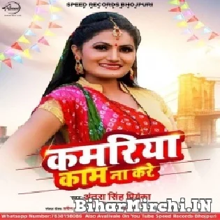 Diya Buta Ke Piyawa Hamar Pachha Se Dhare Mp3 Song