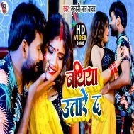 Kesh Darad Karata Darling Pahle Nathiya Utare Da Mp3 Song