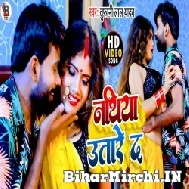 Nathiya Utare Da (Tufani Lal Yadav, Anjali Bharti) 2021 Mp3 Song