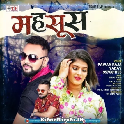 Mahsus (Pawan Raja Yadav) 2021 Mp3 Song