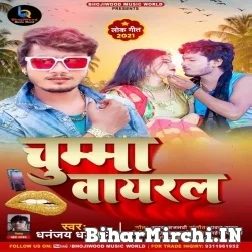 Chumma Viral (Dhananjay Dhadkan) 2021 Mp3 Song