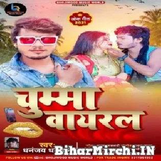 Eyarawa Chumma Wala Video Viral Kiya Hai Mp3 Song