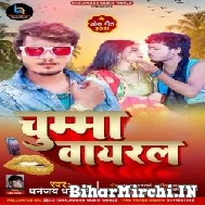 Chumma Viral (Dhananjay Dhadkan) 2021 Mp3 Song