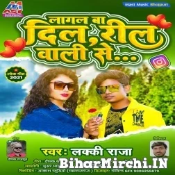 Lagal Ba Dil Reel Wali Se (Lucky Raja) 2021 Mp3 Song