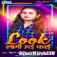 Look Lagi Hi Fi (Shilpi Raj) 2021 Mp3 Song