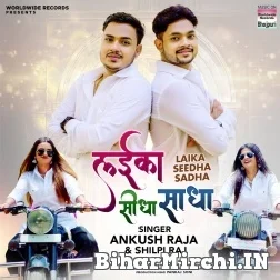 Laika Sidha Sadha (Ankush Raja , Shilpi Raj) 2021 Mp3 Song