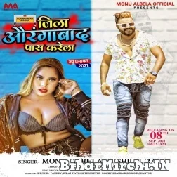 Jila Aurangabad Paas Karela (Monu Albela, Shilpi Raj) 2021 Mp3 Song