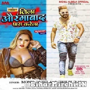 Jila Aurangabad Paas Karela Mp3 Song