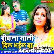 Diwani Saali Dil Bhail Ba (Awadhesh Premi Yadav) 2021 Mp3 Song