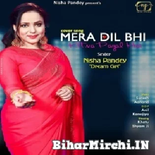 Mera Dil Bhi Kitna Pagal Hai Mp3 Song