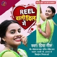 Reel Wali Dil Me Mp3 Song