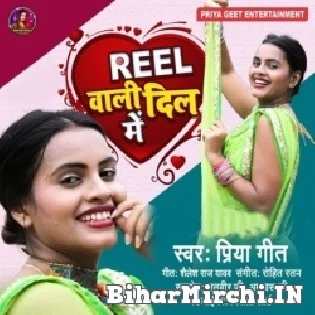 Reel Wali Dil Me Mp3 Song