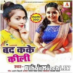 Band Ka Ke Killi (Surbhi Siwani) 2021 Mp3 Song