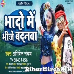 Bhado Me Bhije Badnwa Ho Mp3 Song