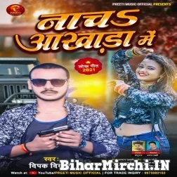 Nacha Akhada Me (Deepka Smile) 2021 Mp3 Song  