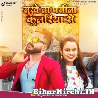 Sukhe Na Pasina Kulariya Se Mp3 Song